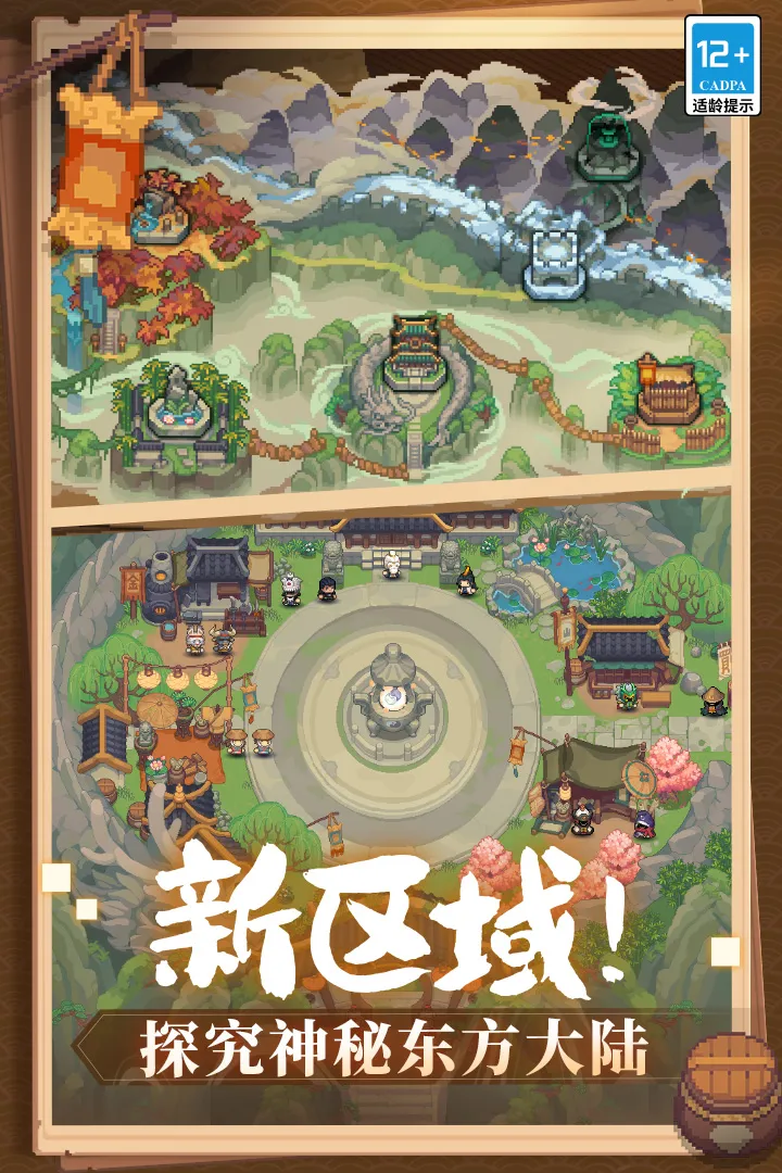 元气骑士前传渠道服