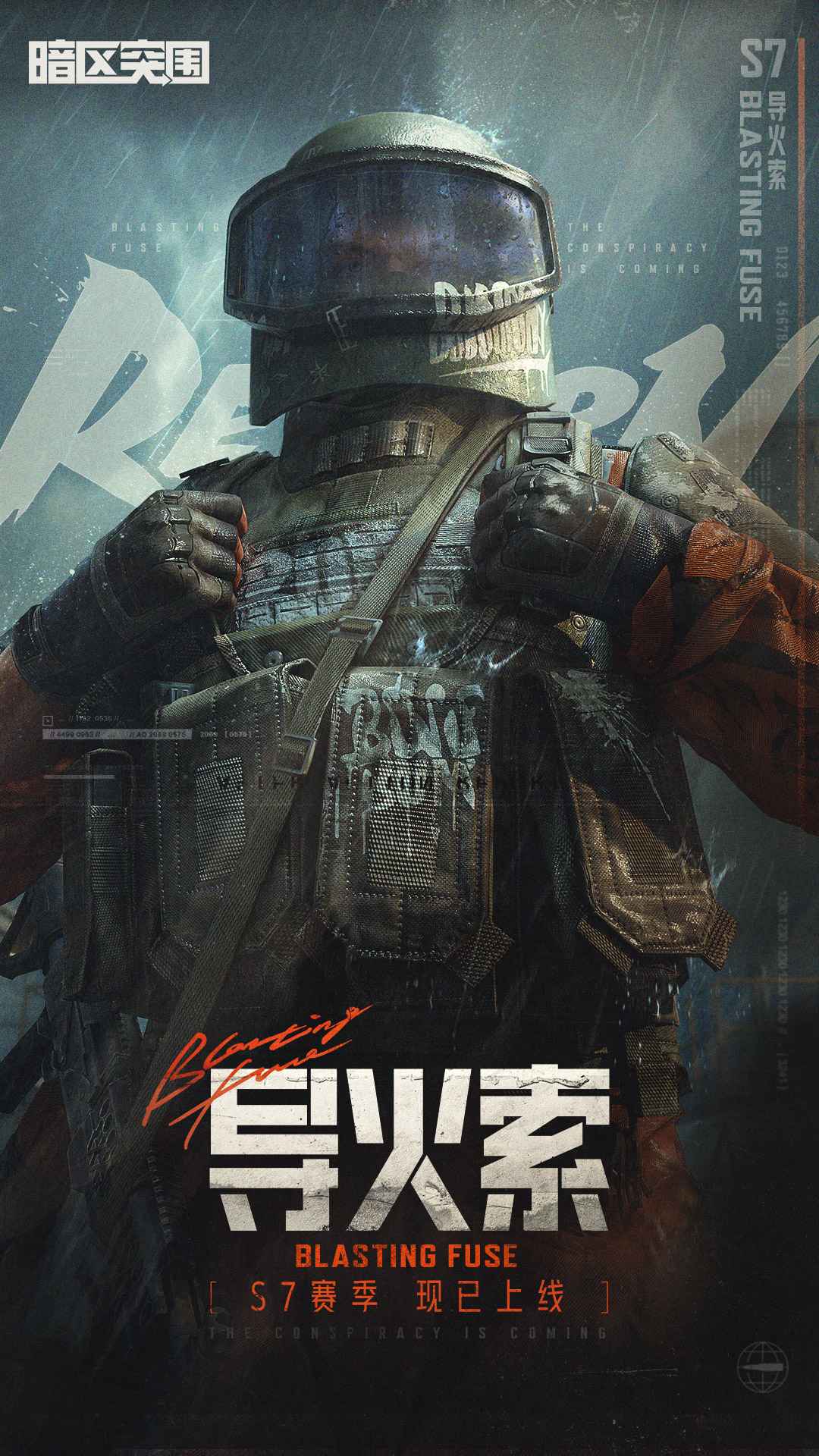 暗区突围(免实名认证版)