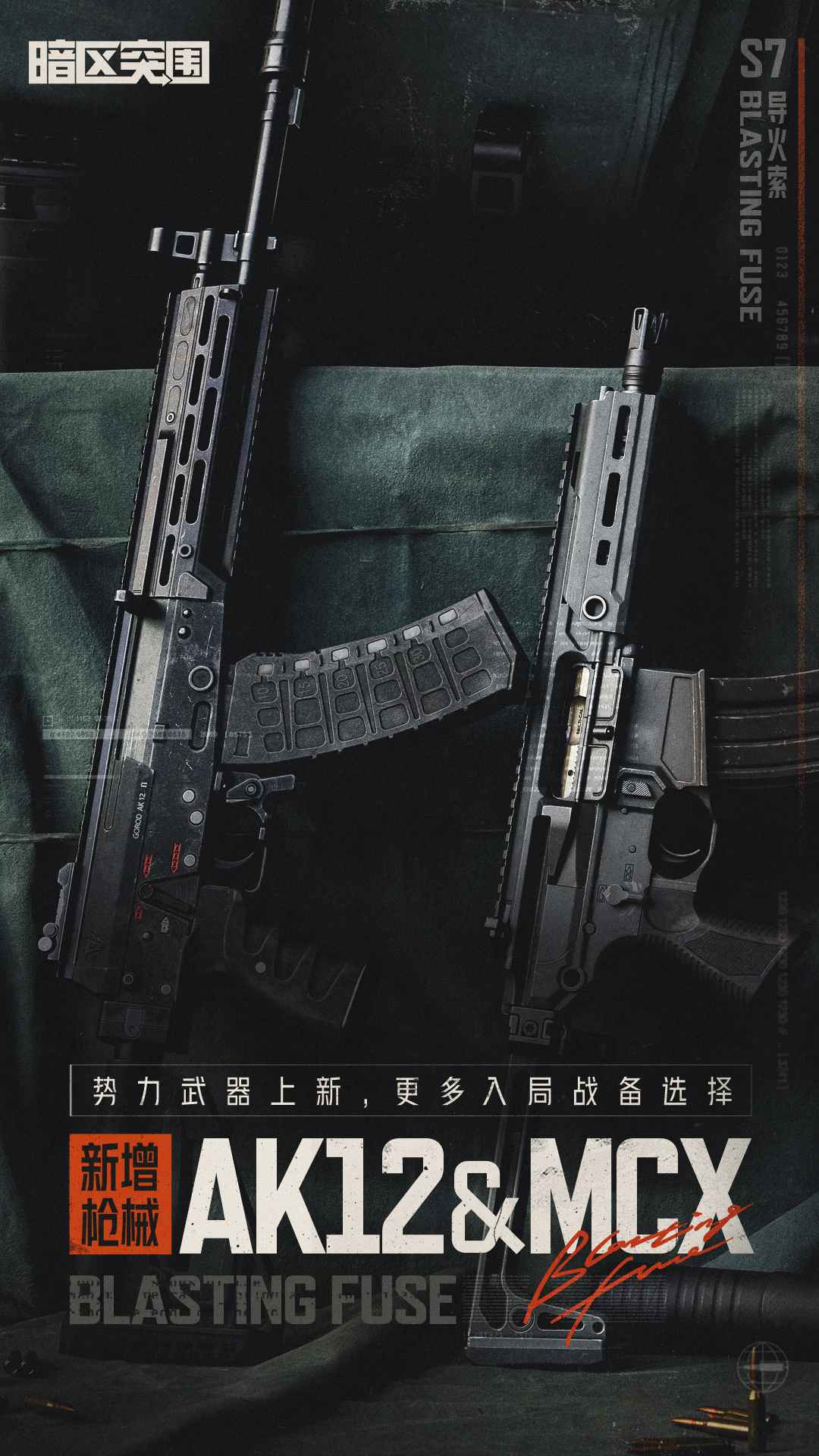 暗区突围(免实名认证版)