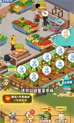 乡村悠闲生活赚钱游戏