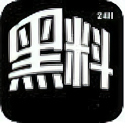 黑料不打烊黑料官网版黑料爆料