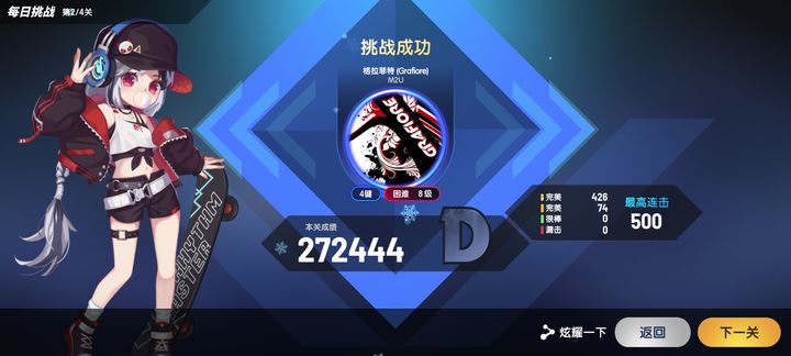 节奏大师官方正版