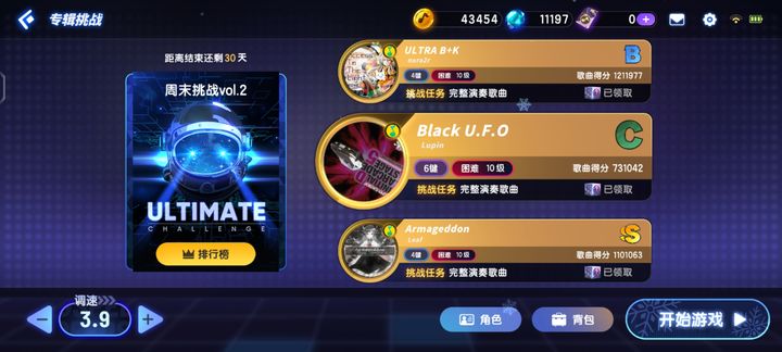 节奏大师官方正版