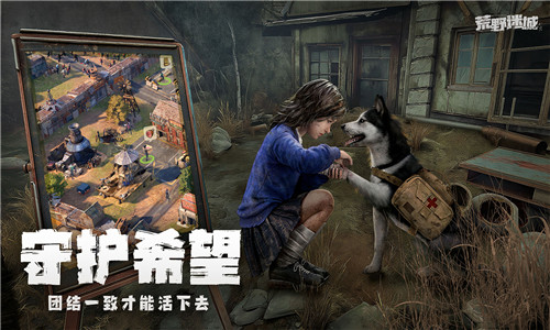 荒野迷城手游官网版