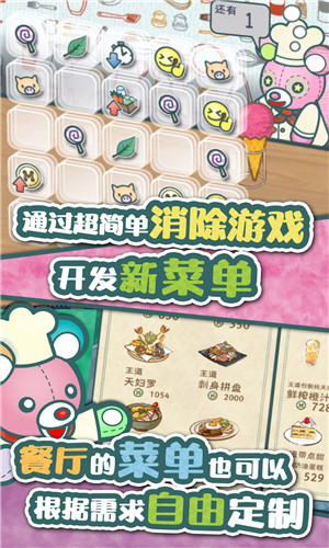 布偶动物的餐厅