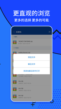 zarchiver绿色版老版本
