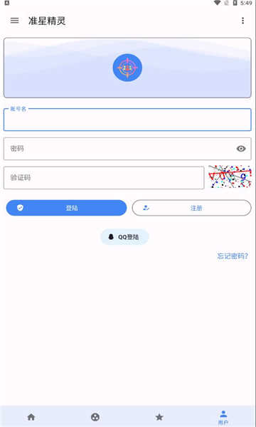 准心精灵和平精英
