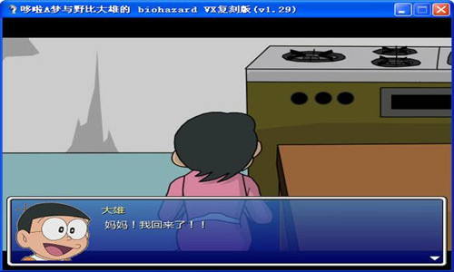 野比大雄的生化危机手机版