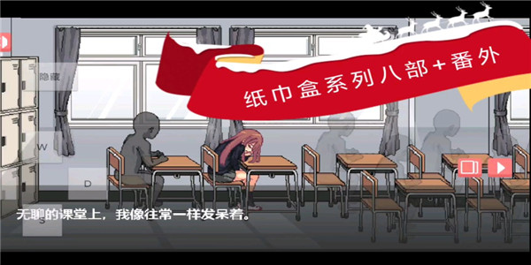 和散漫的同学一起度过生活 
