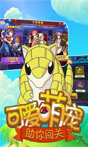 口袋妖怪手机版