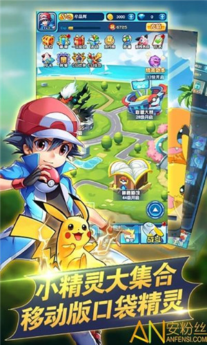 口袋妖怪手机版