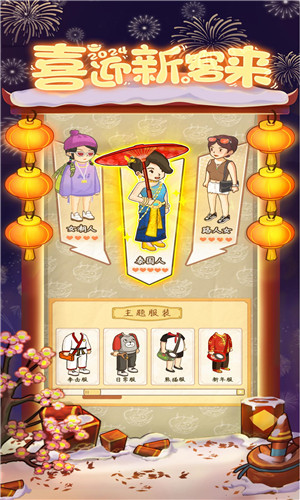 爸爸的面馆无限钞票版