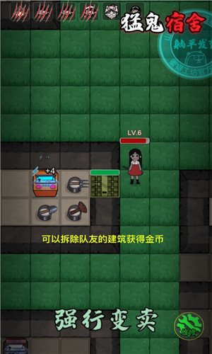 猛鬼宿舍官方正版