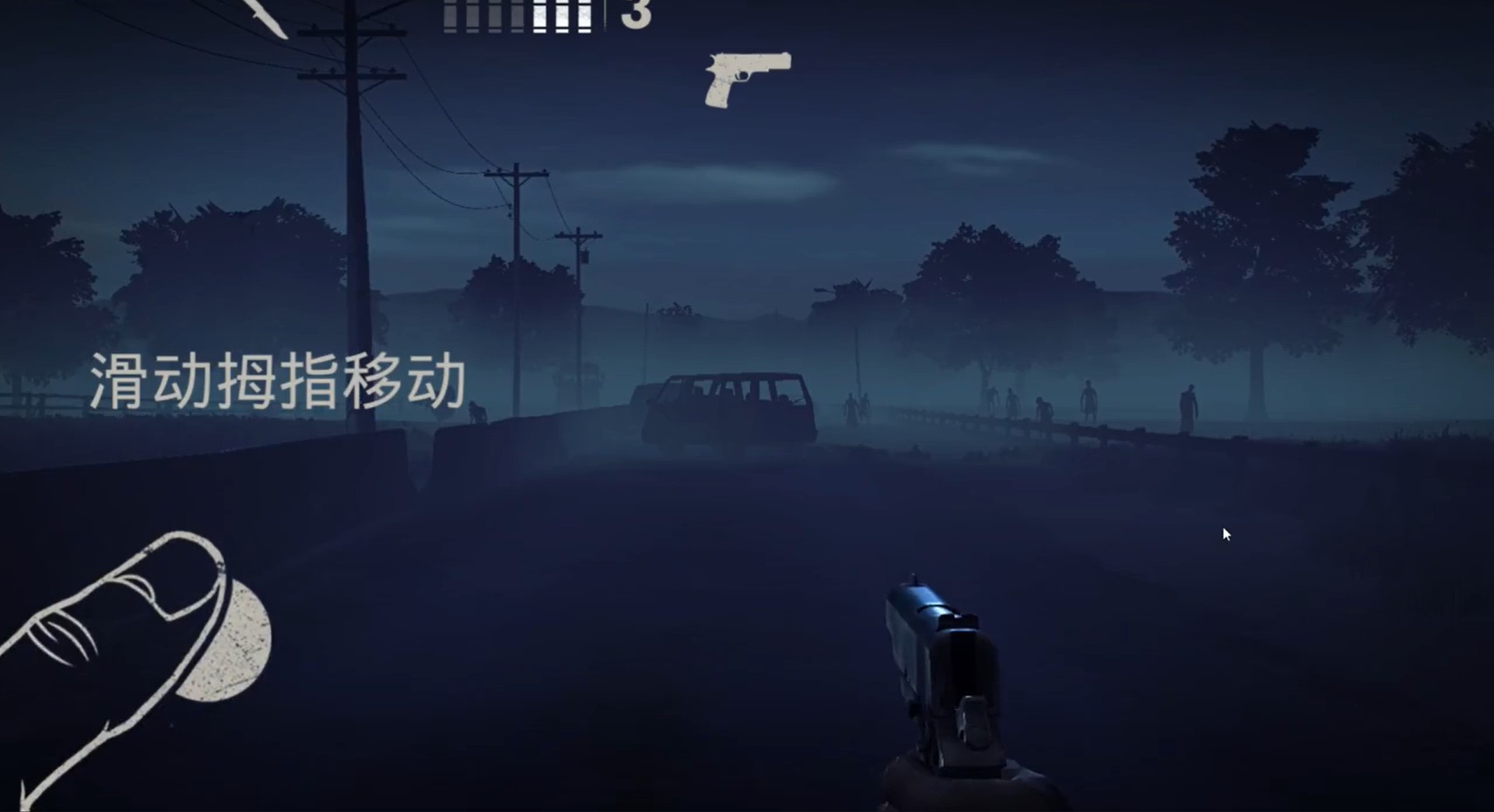 勇闯死人谷2游戏新手教程