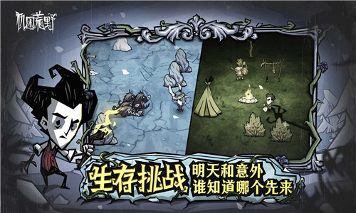 饥荒新家园手机版