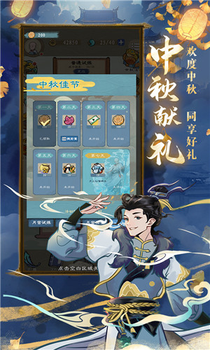 九重试炼官网版