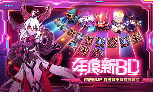我的勇者无限粉钻版