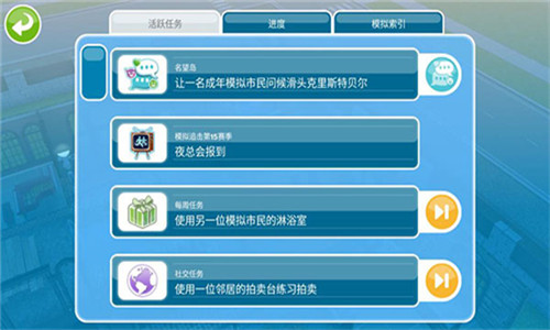 模拟人生4中文版