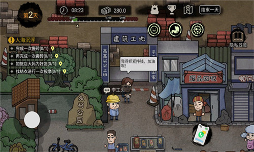 打工生活模拟器无限钞票免广告版