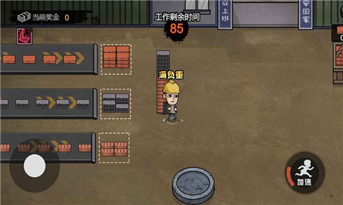 打工生活模拟器无限钞票免广告版