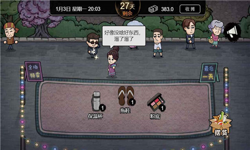 打工生活模拟器无限钞票免广告版