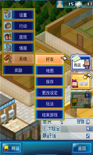 住宅梦物语2不减反增版