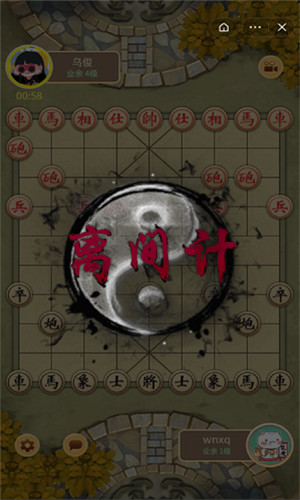 万宁象棋大招版