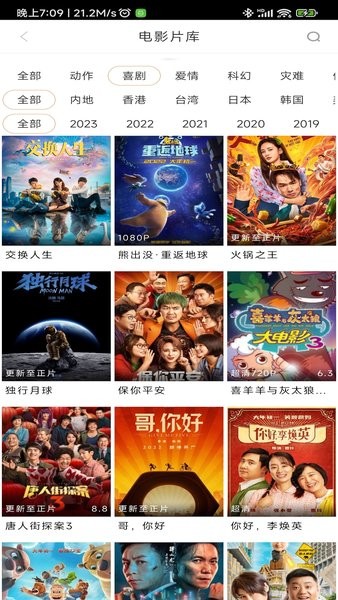 白羊影院追剧免费