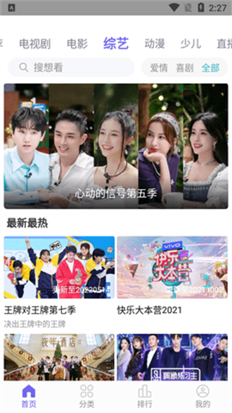 白羊影院追剧免费