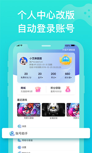 胖鱼道炫安卓app下载-胖鱼道炫免费安装下载v4.3.7.2 - 叮勾下载
