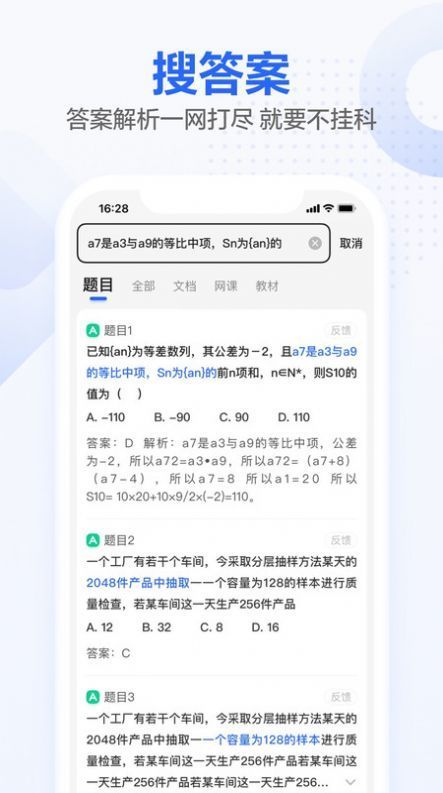 不挂科APP免费版
