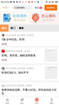 柚子快报邀请码