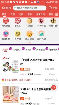 柚子快报邀请码