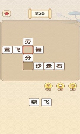 成语宝藏库