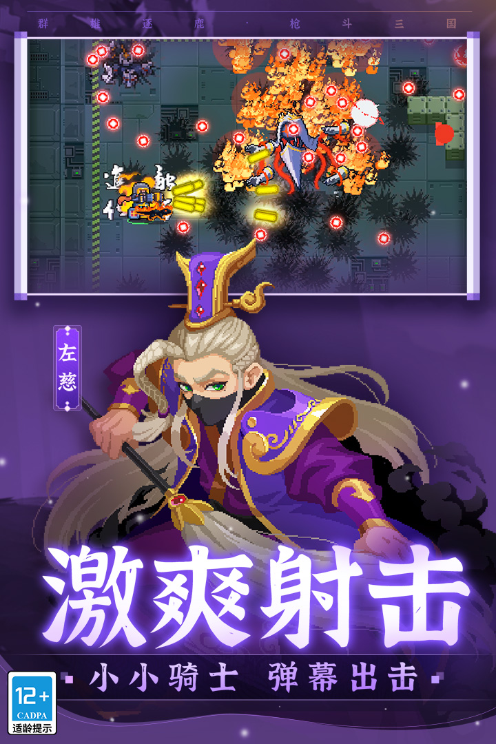 元气骑士官网安卓版