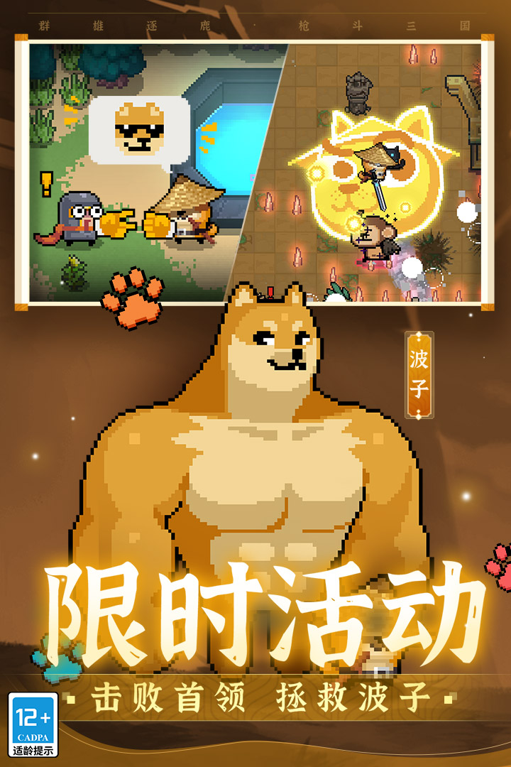 元气骑士新版官方版