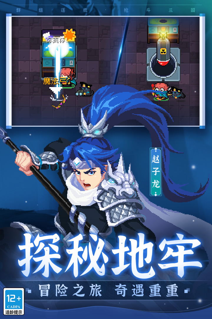 元气骑士最新安卓版