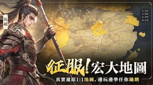 万人之上诸侯崛起