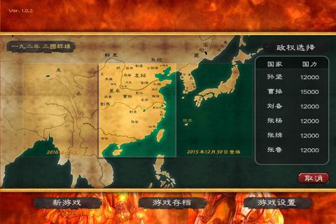 华夏宏图最新版