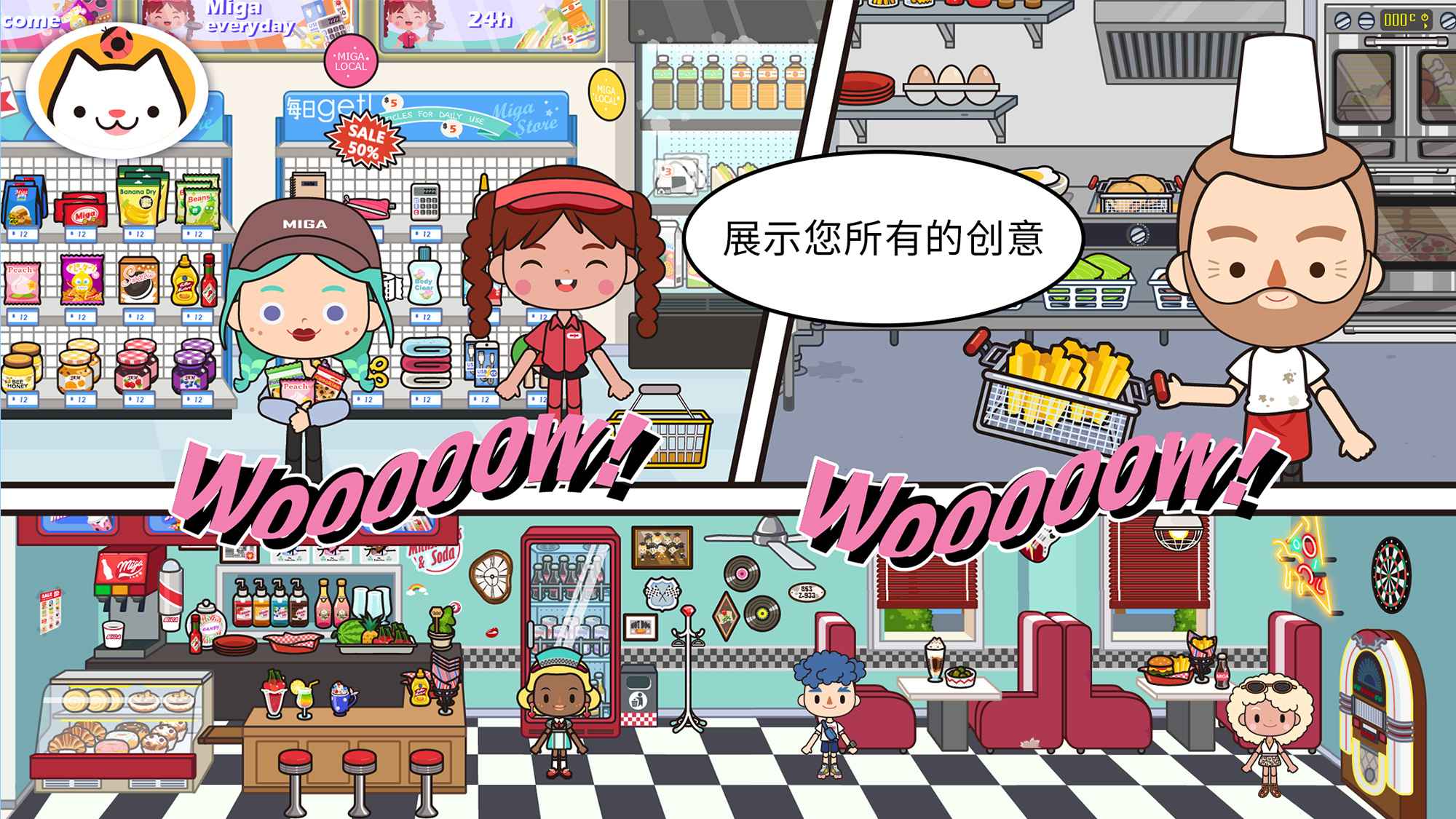 米加小镇世界免费最新版