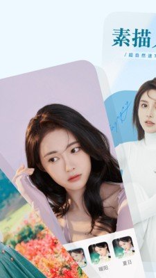 栩风相机免费版