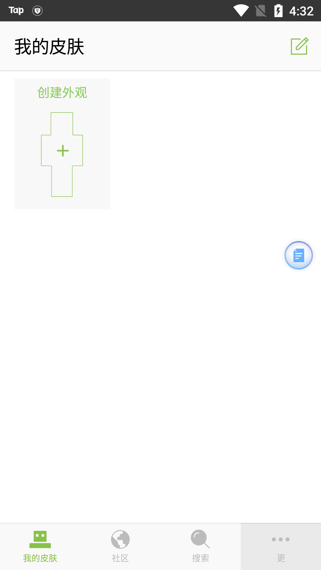 skinseed 皮肤制作器