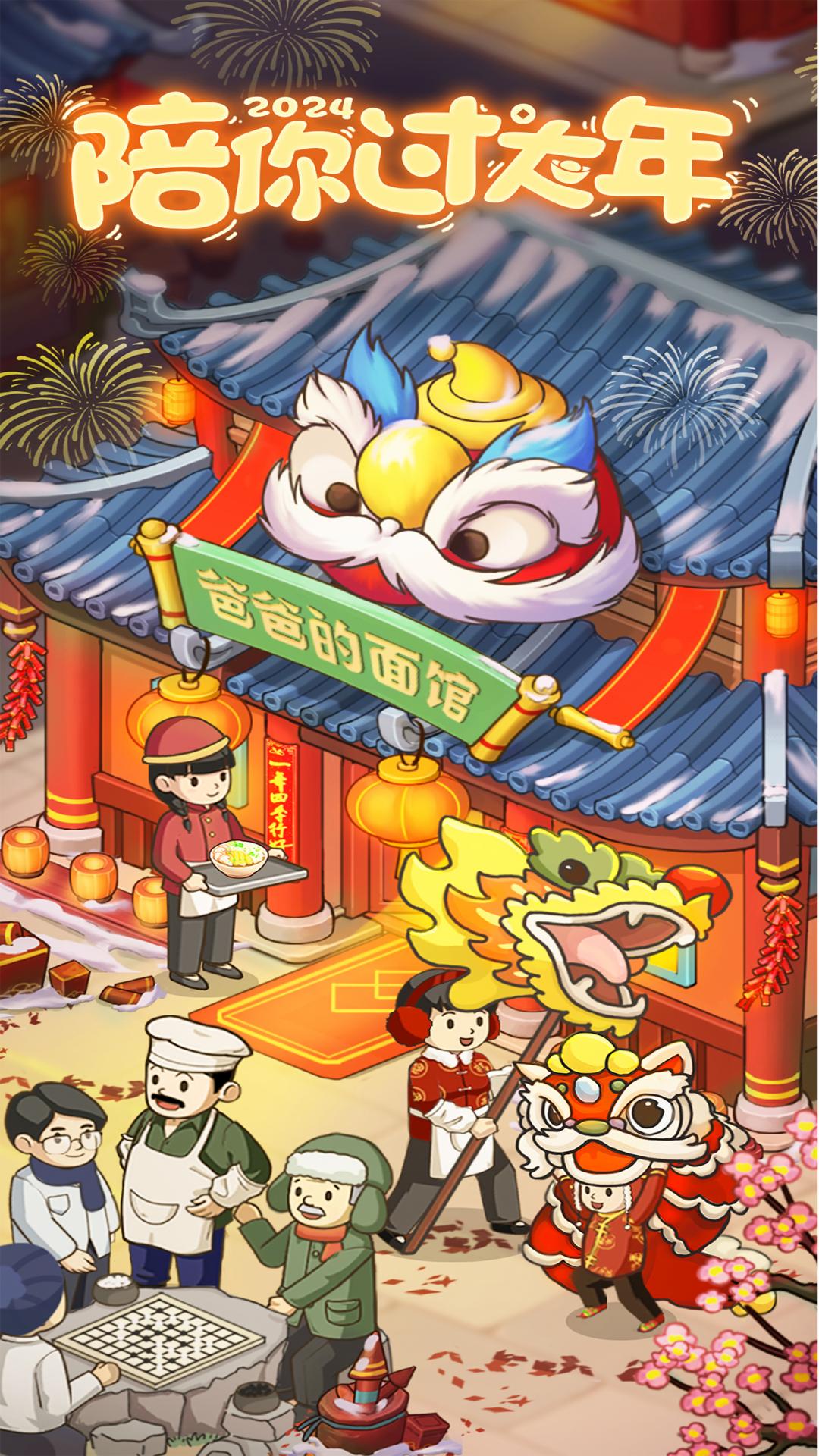 爸爸的面馆食谱版