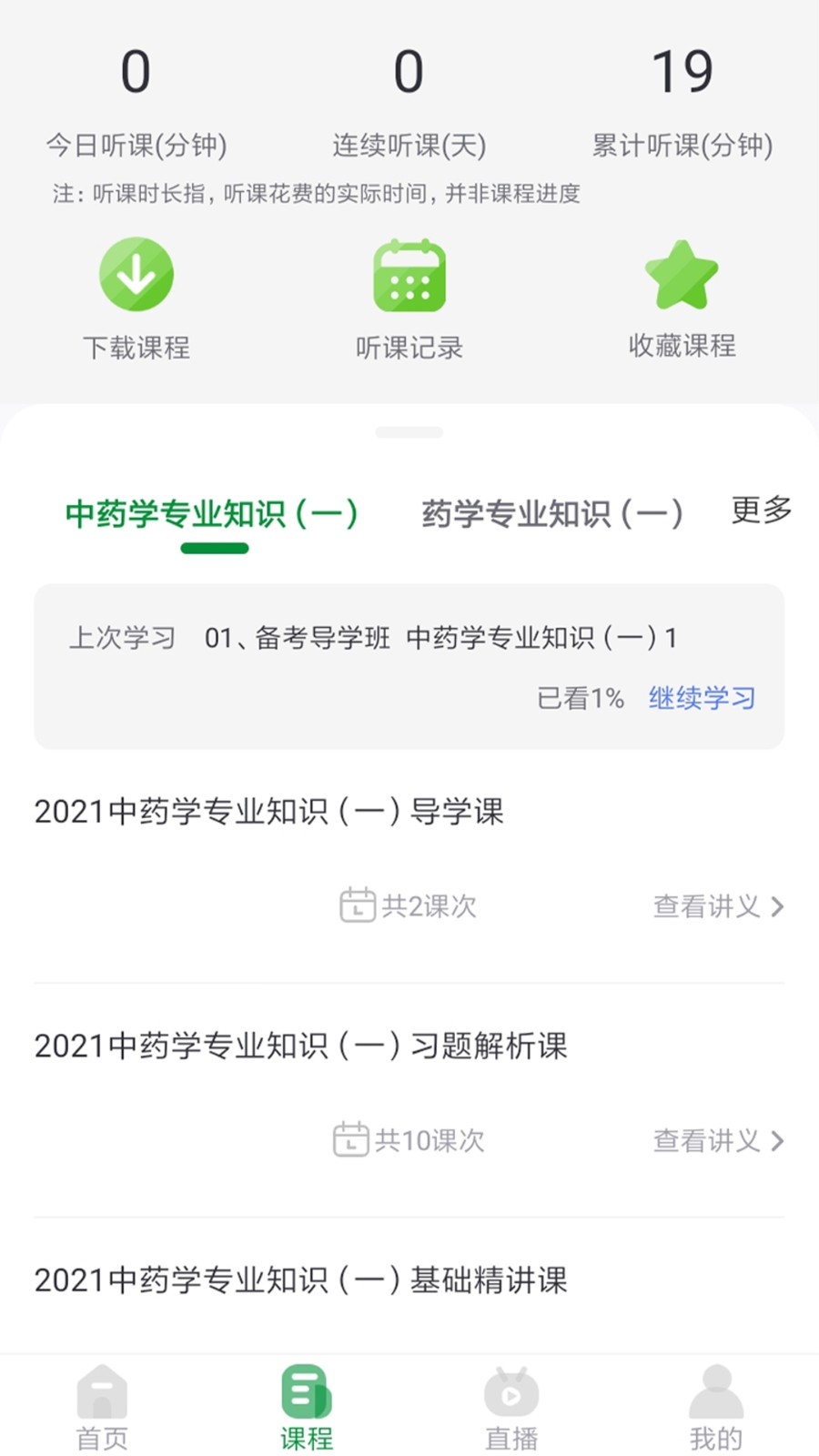 崇师教育