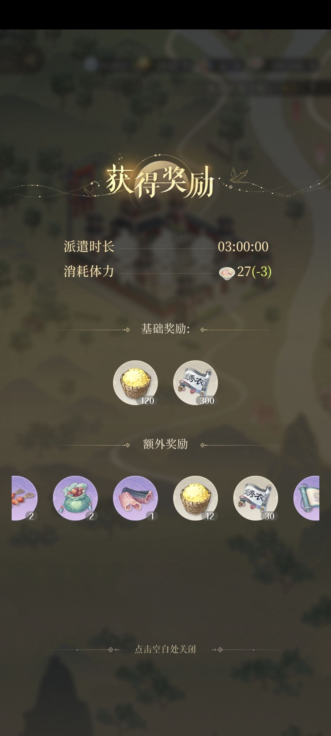 代号鸢港服