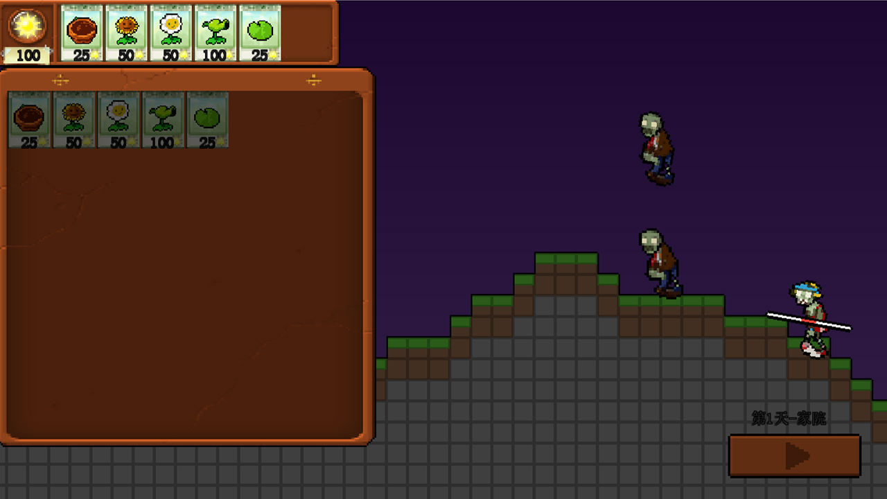 植物大战僵尸横版像素版