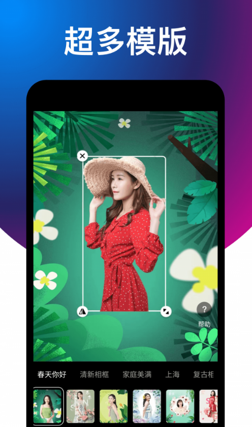 舒克相机大师APP