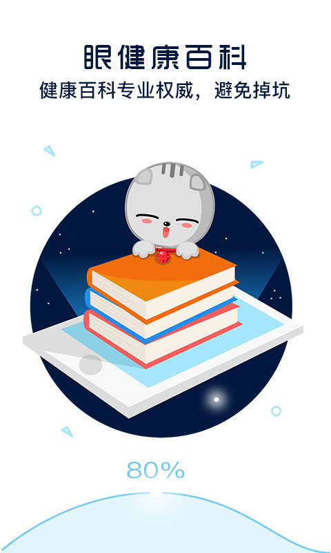 护眼宝精简版老版本