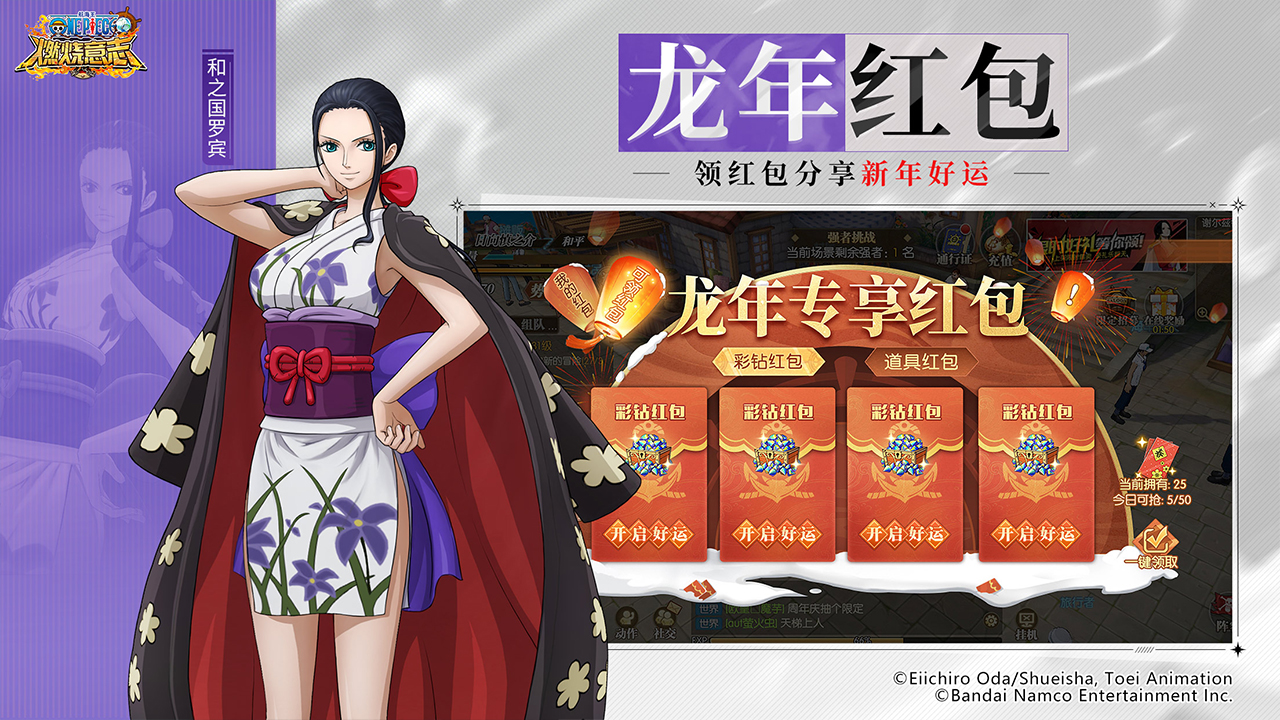航海王燃烧意志