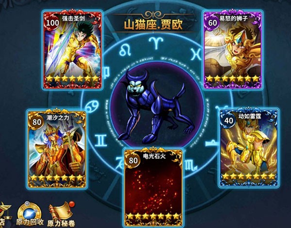 圣斗士星矢重生